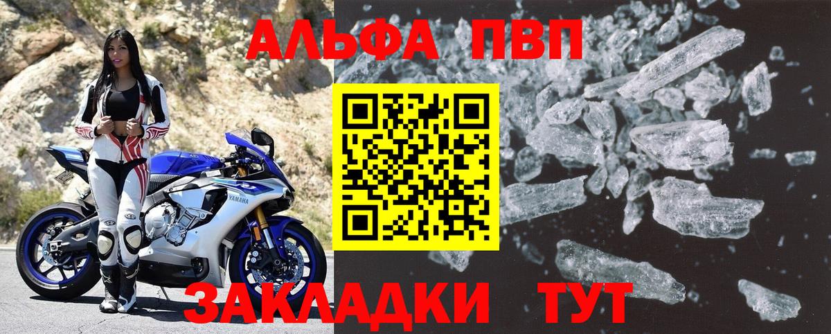 A PVP Соль Ипатово
