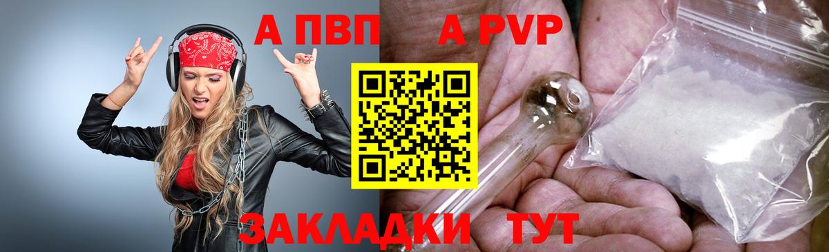 А ПВП VHQ  Alpha-PVP СК  Ипатово  Alfa_PVP  Alfa_PVP СК  Вход с VPN 