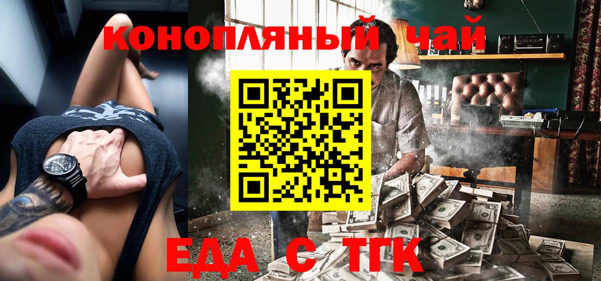 Печенье с ТГК конопля Ипатово