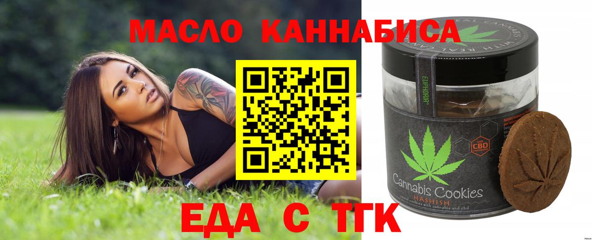 Ипатово  Cannafood конопля  Вход с VPN 