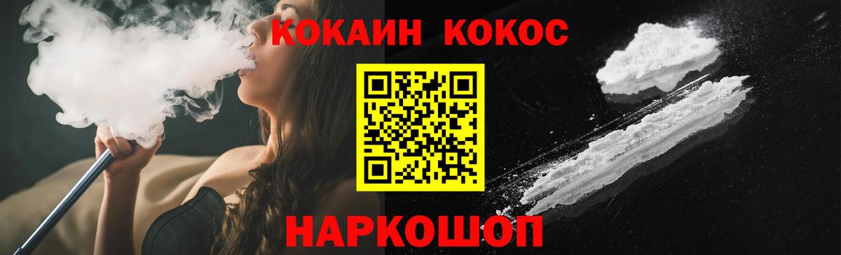 Ипатово  Cocaine Боливия  Кокаин VHQ  Вход с VPN 
