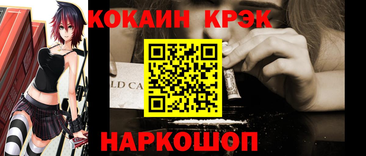 COCAIN 99% Ипатово