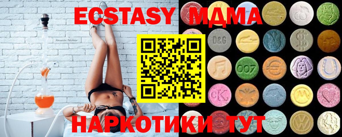 Ипатово  Экстази 280мг  Вход с VPN  Ecstasy диски 