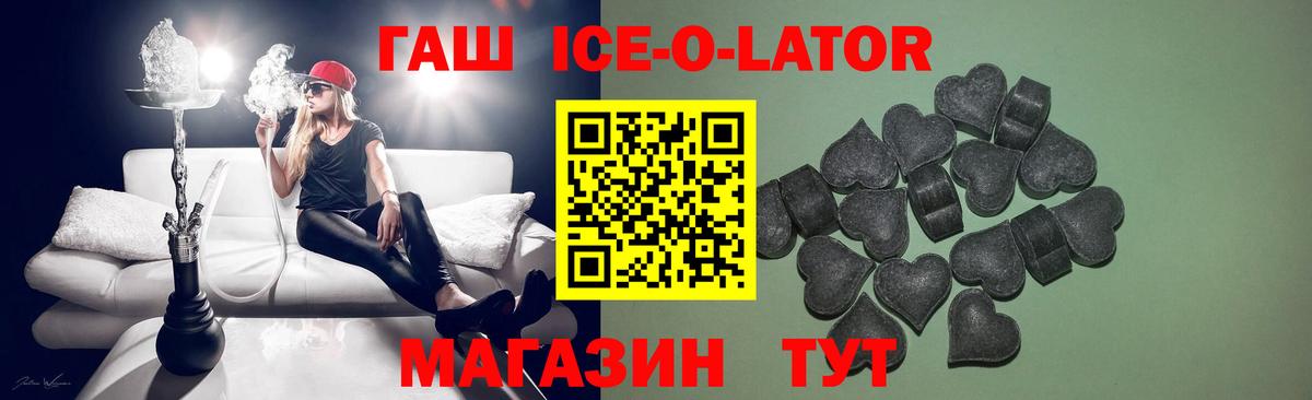 Ипатово  ГАШИШ гарик  Гашиш индика сатива  Вход с VPN 