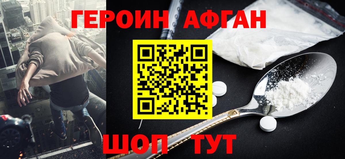 ГЕРОИН гречка Ипатово
