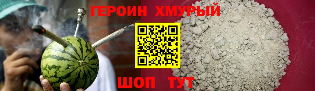 Ипатово  Героин VHQ  Вход с VPN 