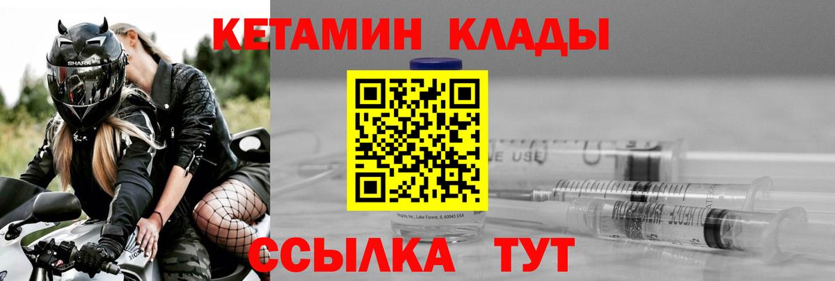 Ипатово  КЕТАМИН ketamine  Вход с VPN 
