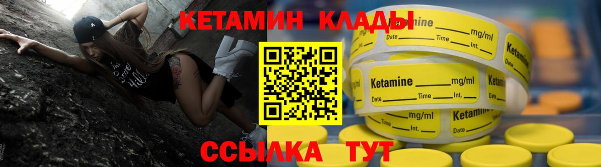 Кетамин VHQ Ипатово