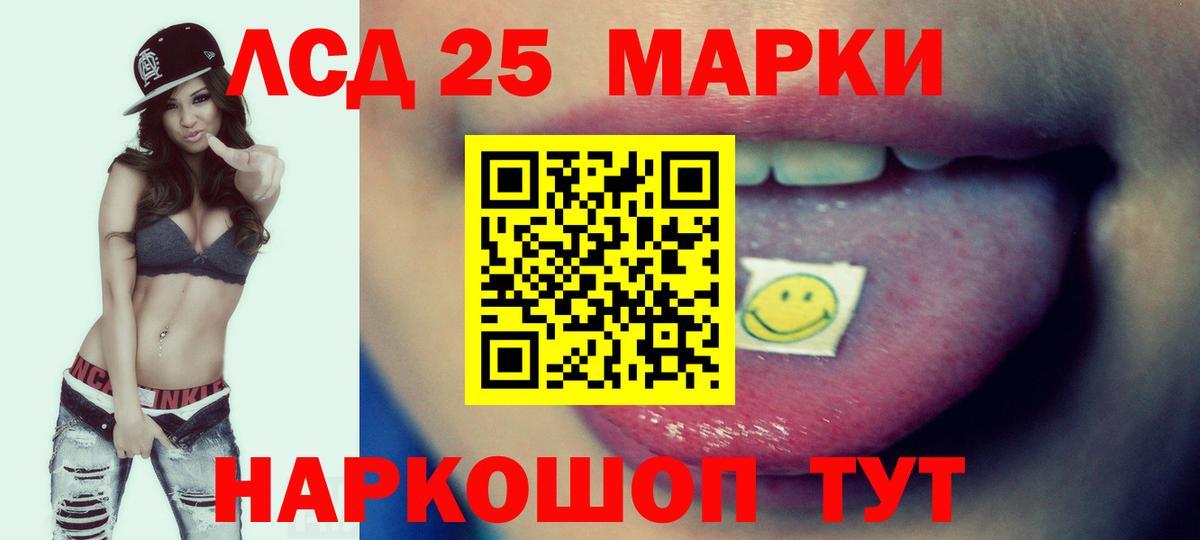 Лсд 25 экстази кислота  Лсд 25 экстази кислота  Ипатово  Вход с VPN 