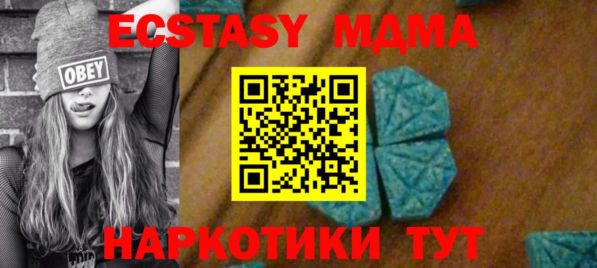 МДМА VHQ Ипатово