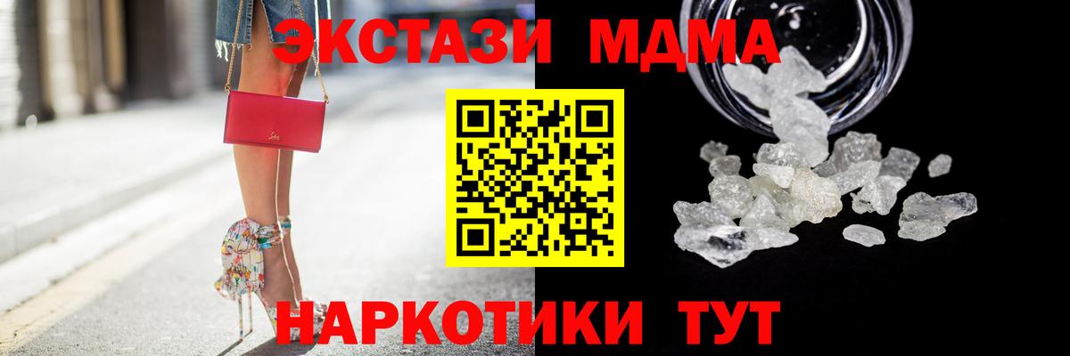 MDMA  МДМА VHQ  MDMA Molly  Вход с VPN  Ипатово 