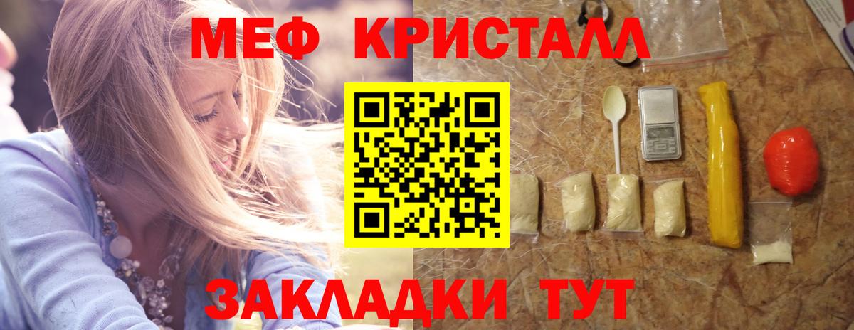 где купить наркоту  МЕФ 4 MMC  Меф  Ипатово  Вход с VPN  Мефедрон  Мефедрон кристаллы 