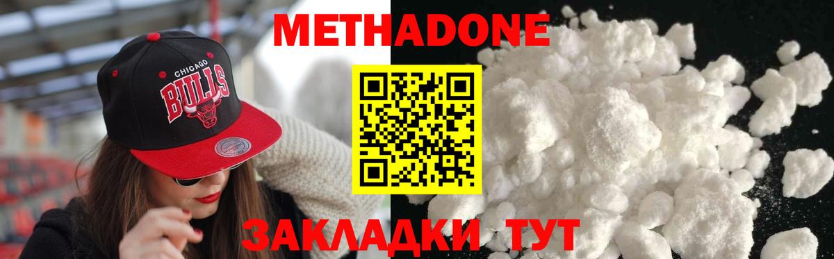 Ипатово  Метадон мёд  Вход с VPN  МЕТАДОН мёд 