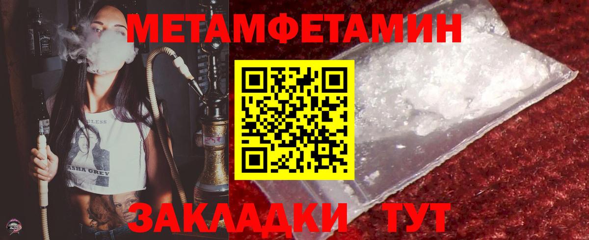 Метамфетамин Декстрометамфетамин 99.9% Ипатово