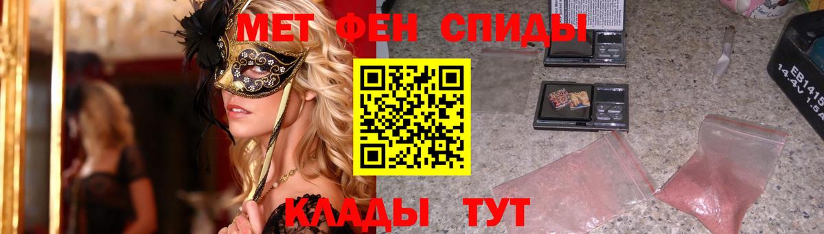 Ипатово  МЕТАМФЕТАМИН витя  Вход с VPN 