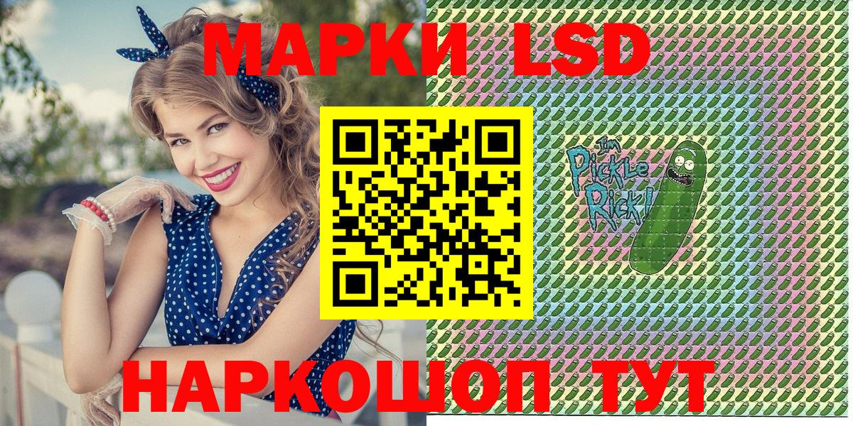 Наркотические марки 1,5мг Ипатово