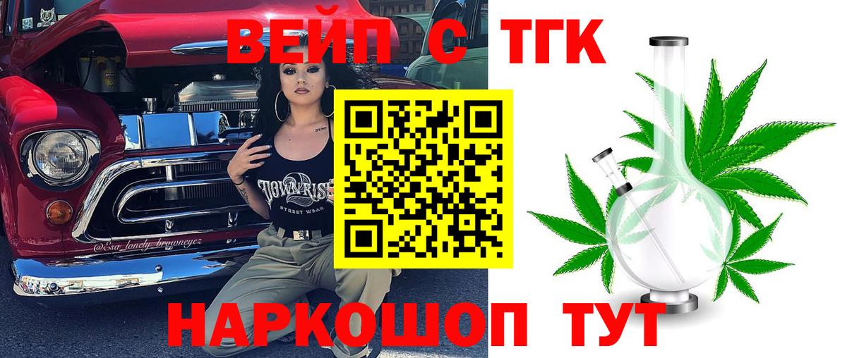 Дистиллят ТГК THC oil Ипатово