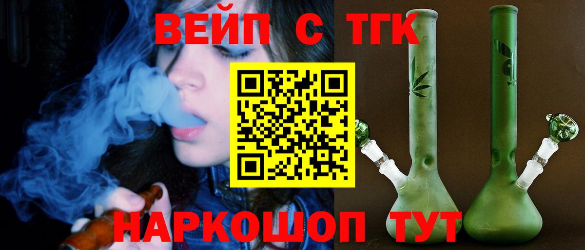 Ипатово  купить   Вход с VPN  ТГК THC oil 